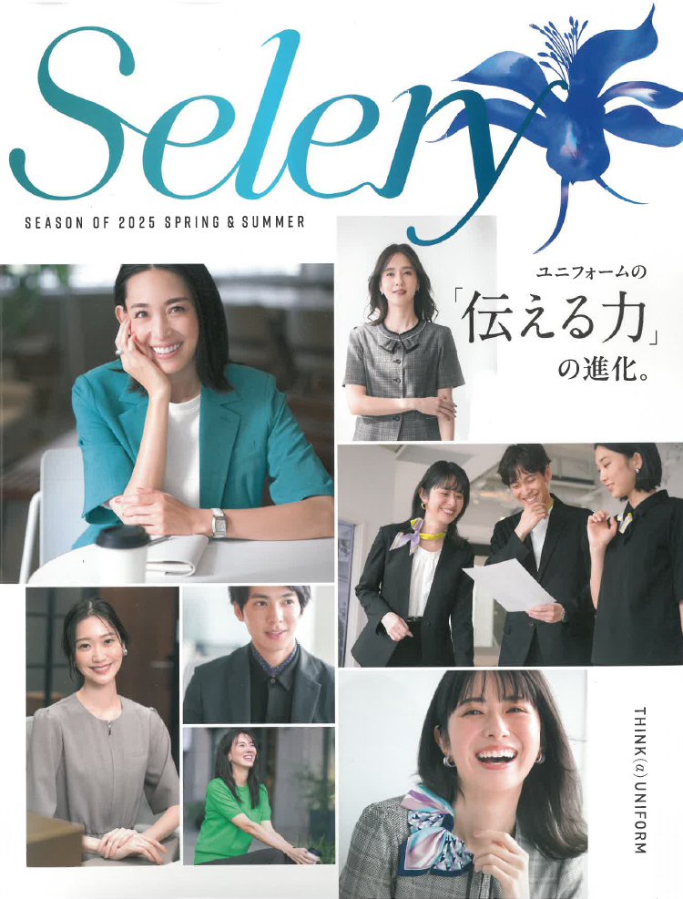 SELERY（セロリー）
