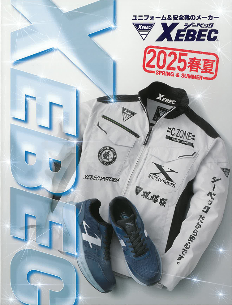 XEBEC（ジーベック）